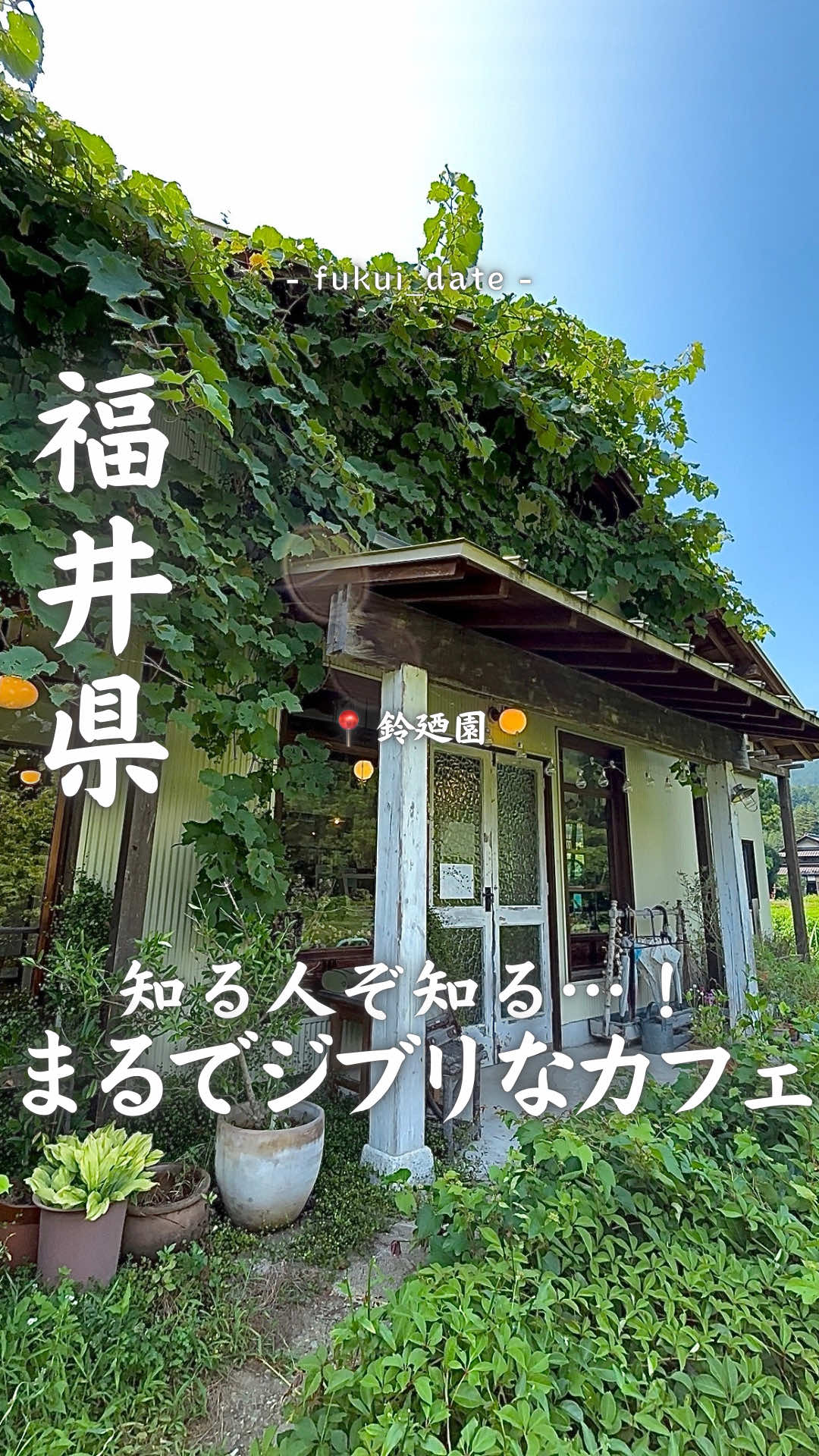 @Asahi⌇福井発の旅行ガイド✈