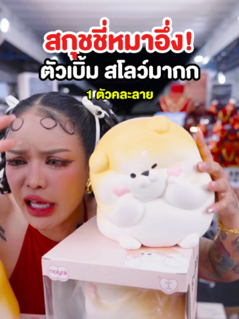 @พิมรี่พายขายทุกอย่าง