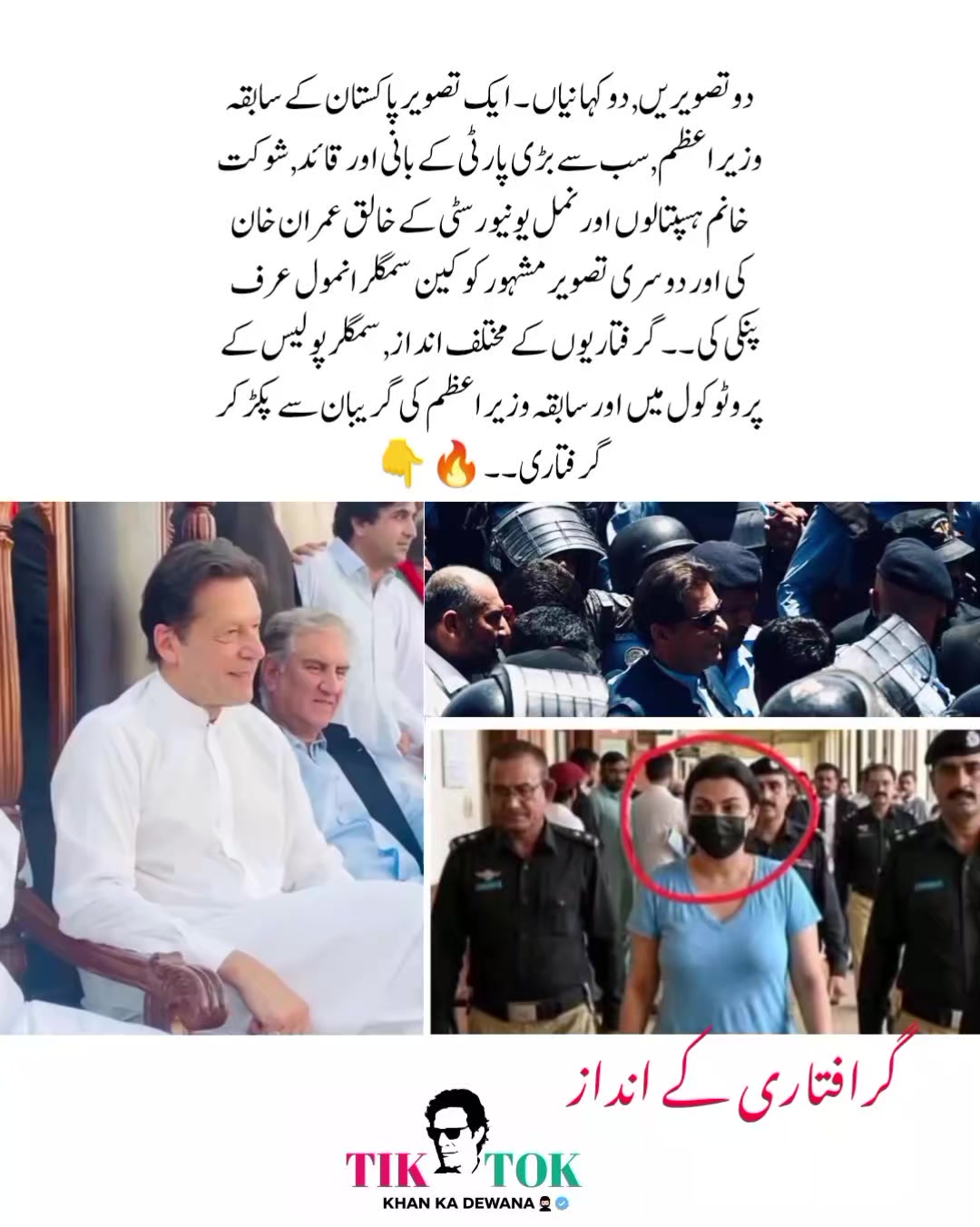 @KHAN KA DEWANA