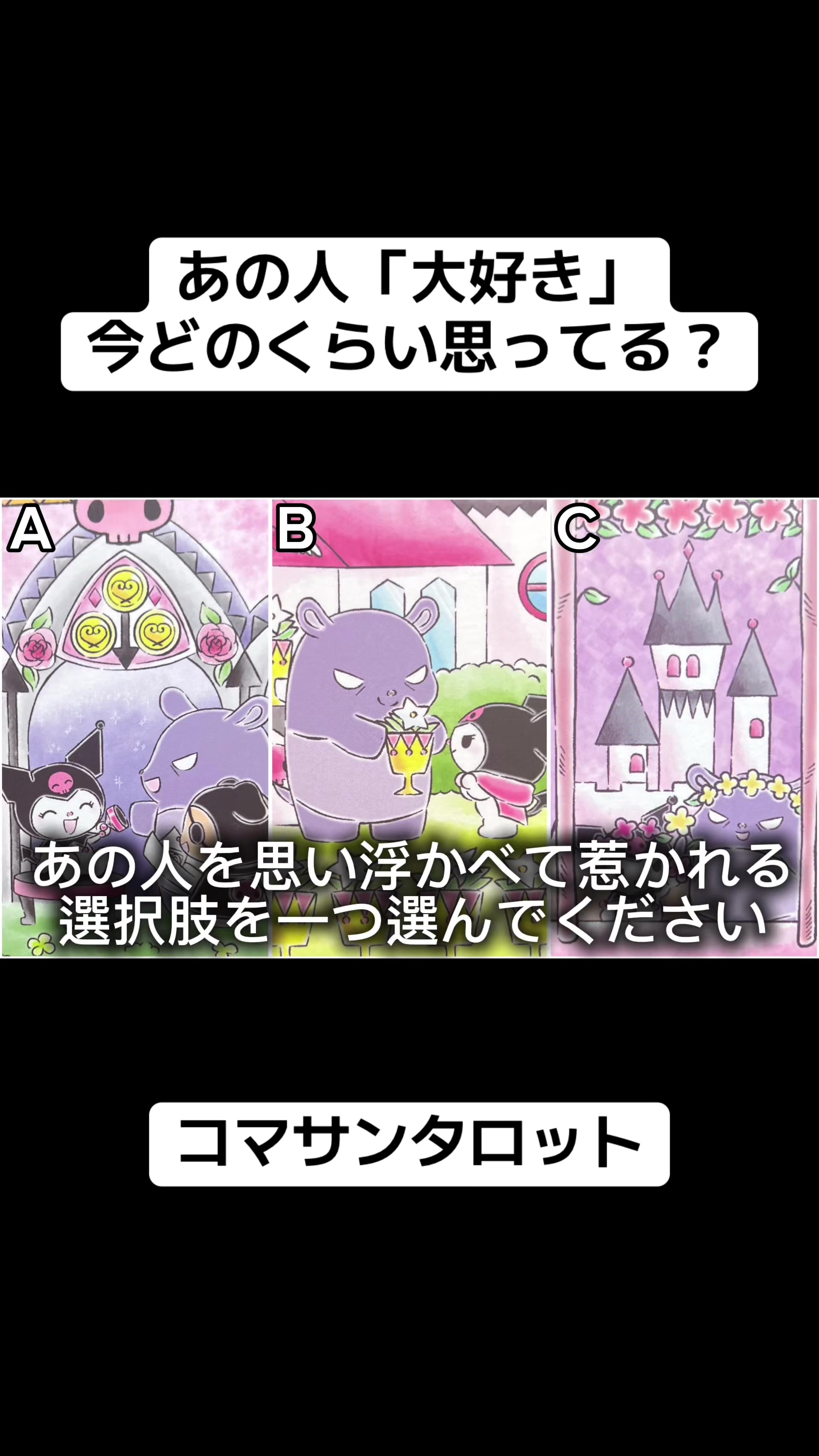 @こまさん/タロット王子