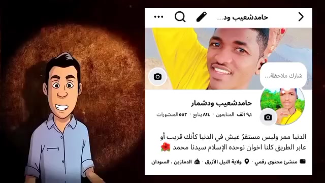 @حامدشعيب ودشمار
