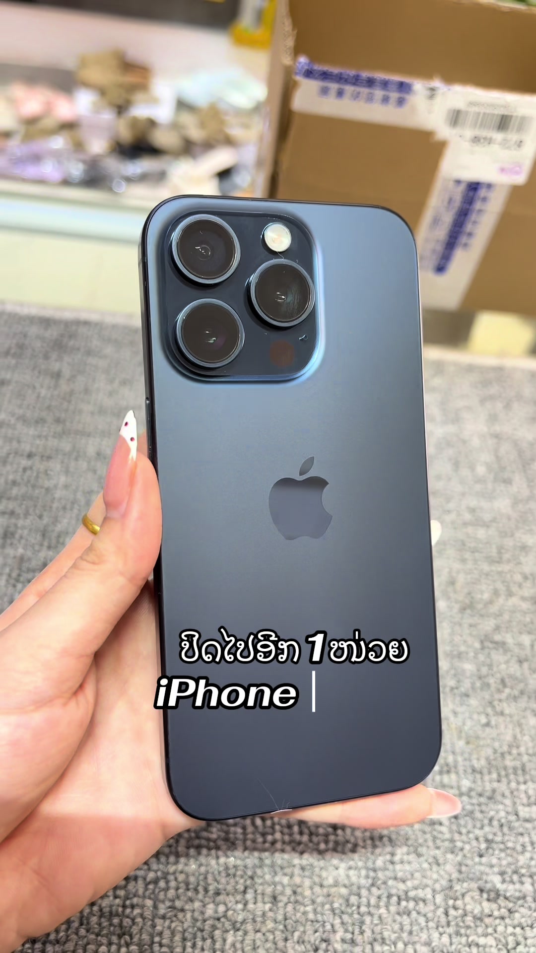 @๐เบเบฒเบเปเบเบฅเบฐเบชเบฑเบ เบกเบทเบชเบญเบIPhone๐