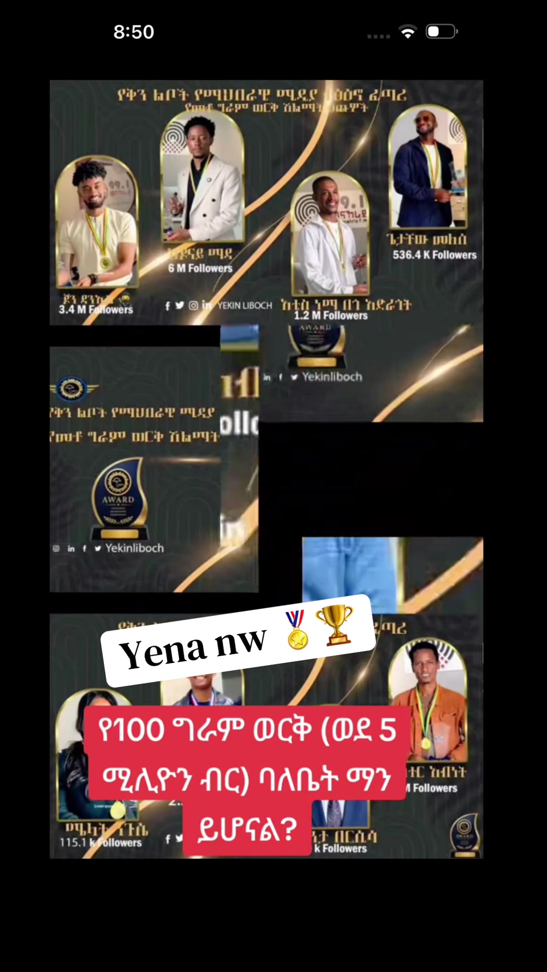 @🦋ሱሴ record 444