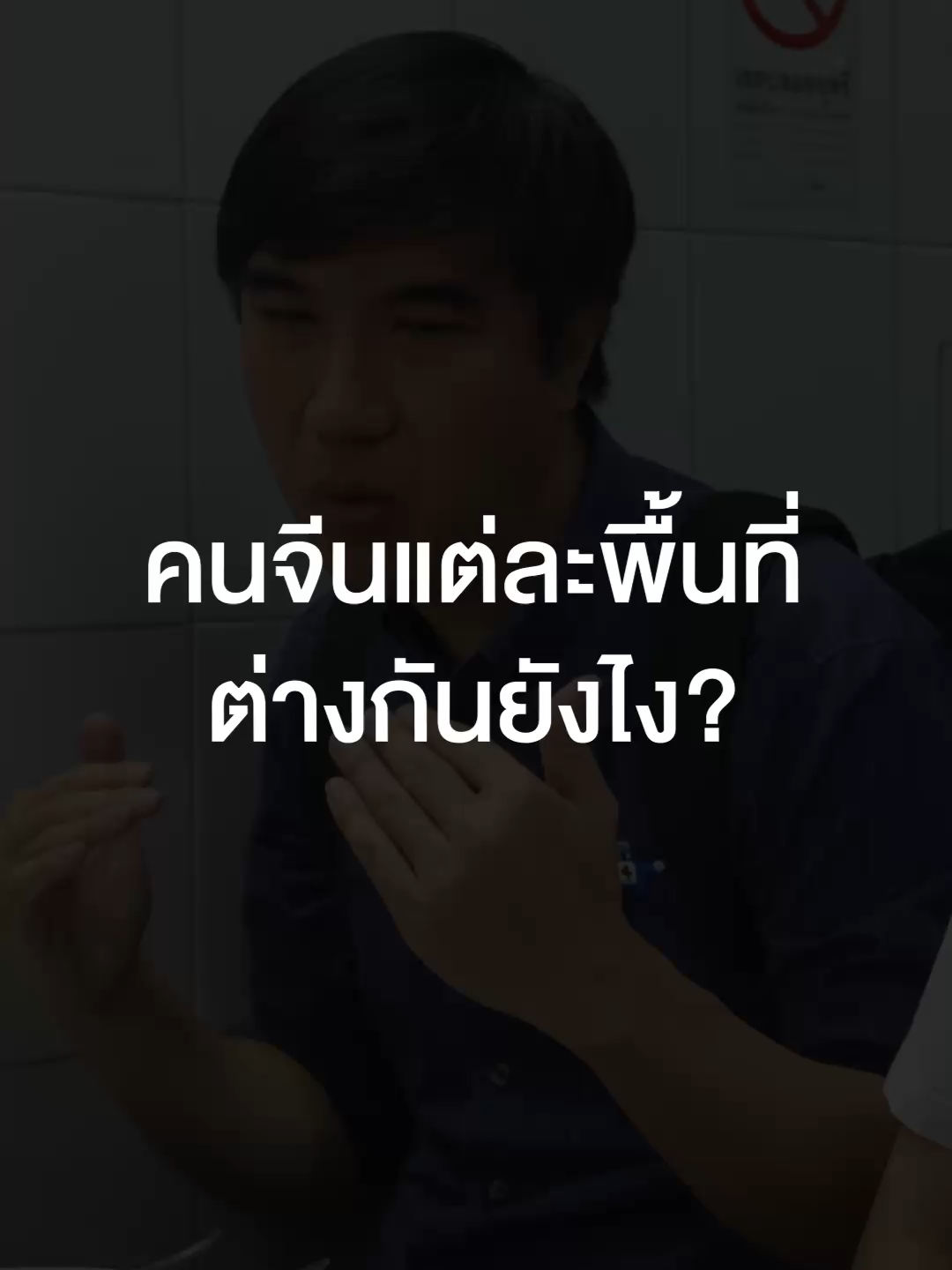 @เสือร้องไห้