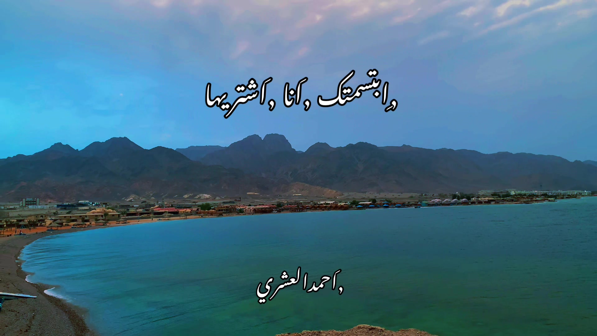 @ᴬʰᵐᵉᵈ ᵉˡᵃˢʰʳʸ