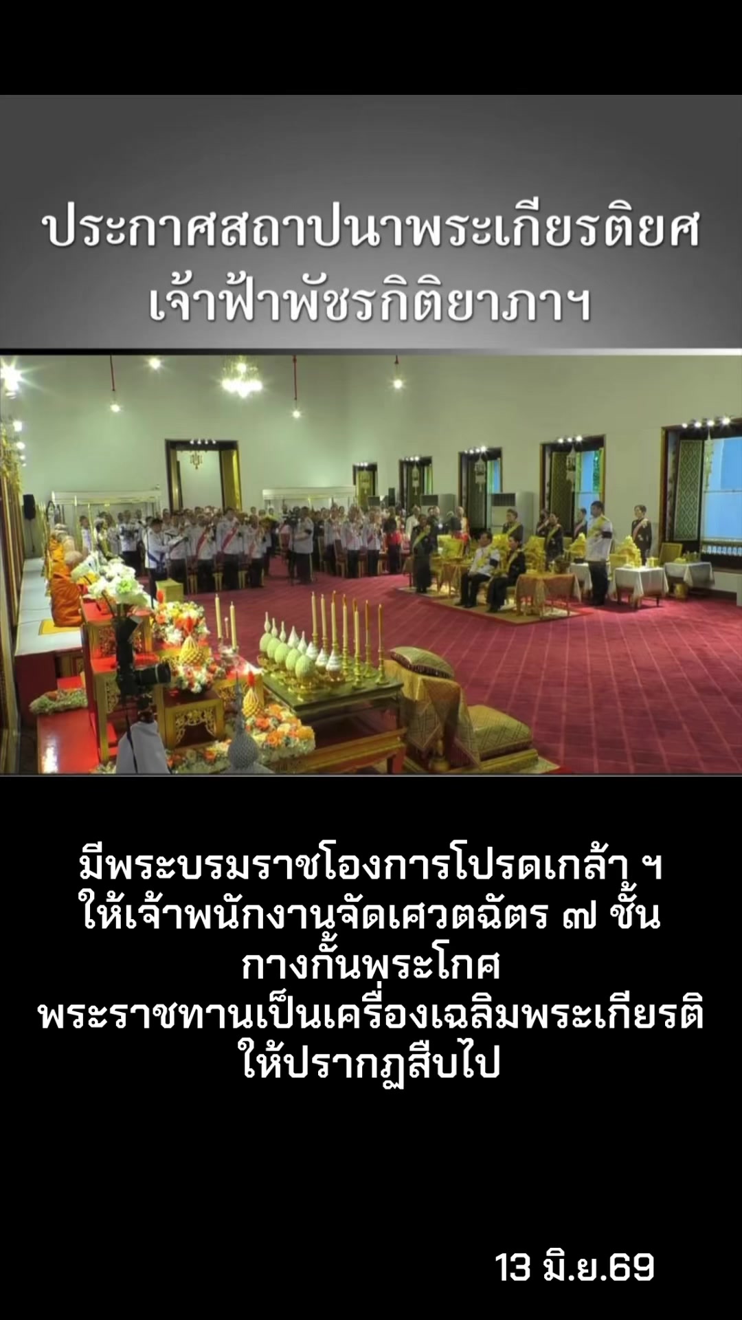 @นิวดีดี News DD