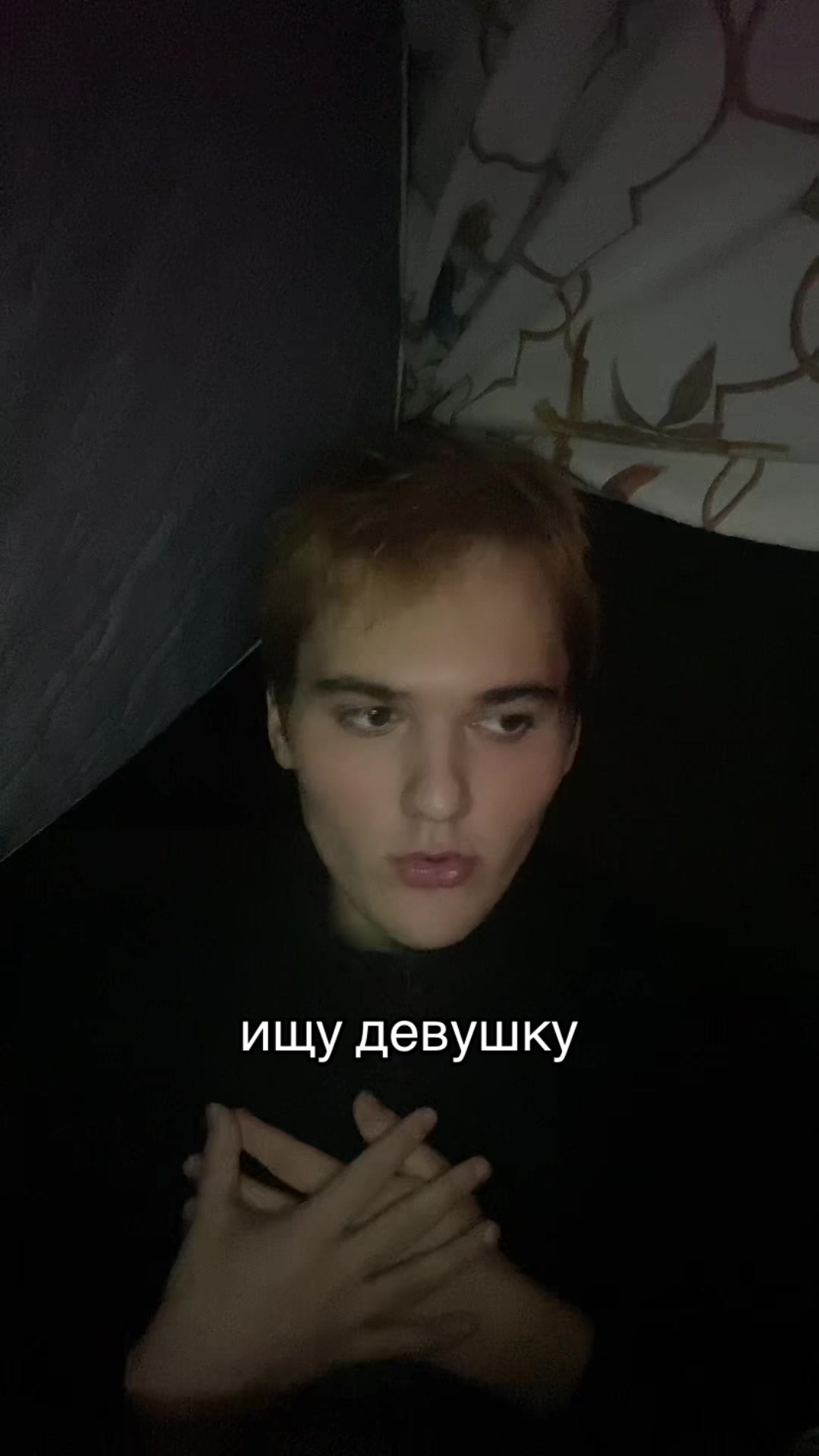 @крайп