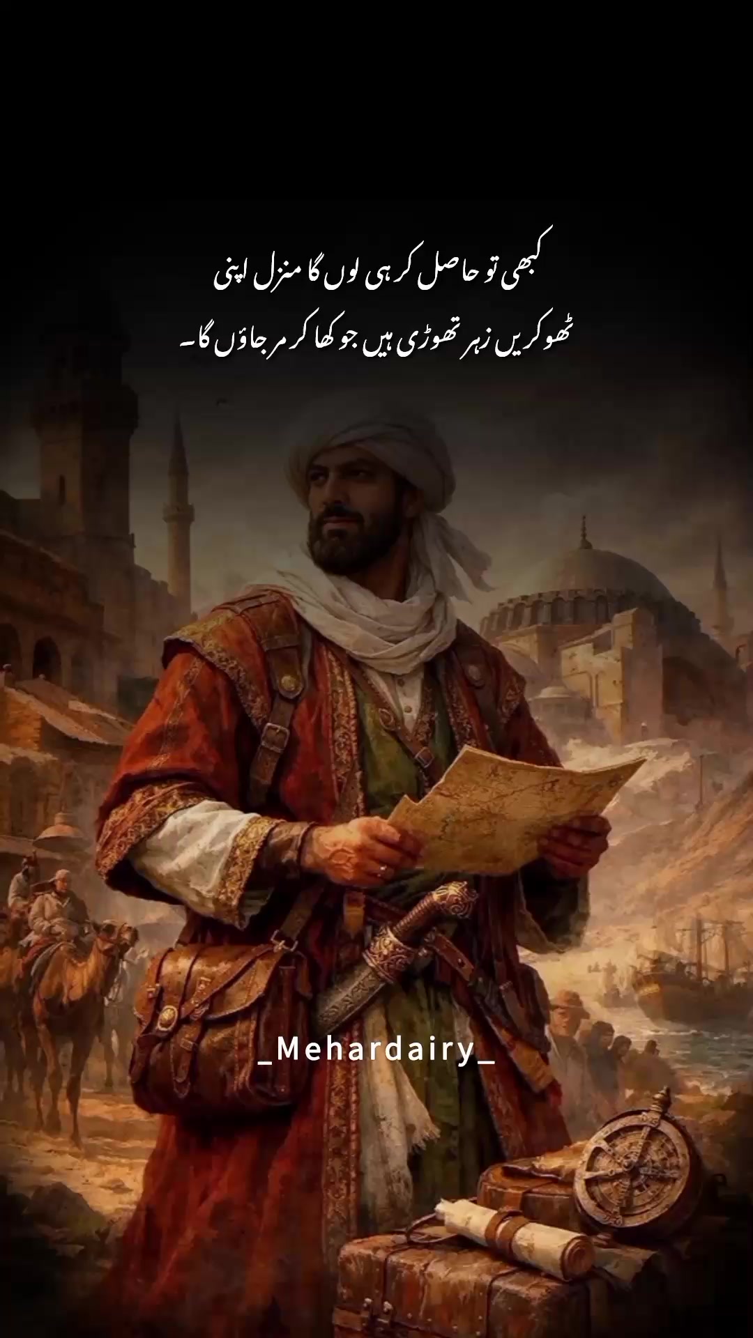 @مہر ڈائری