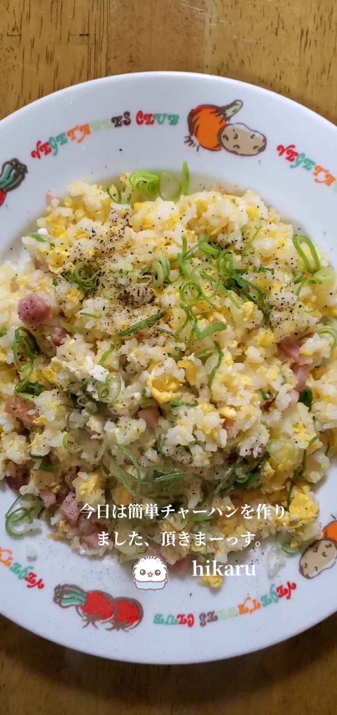 @ヒカル0357