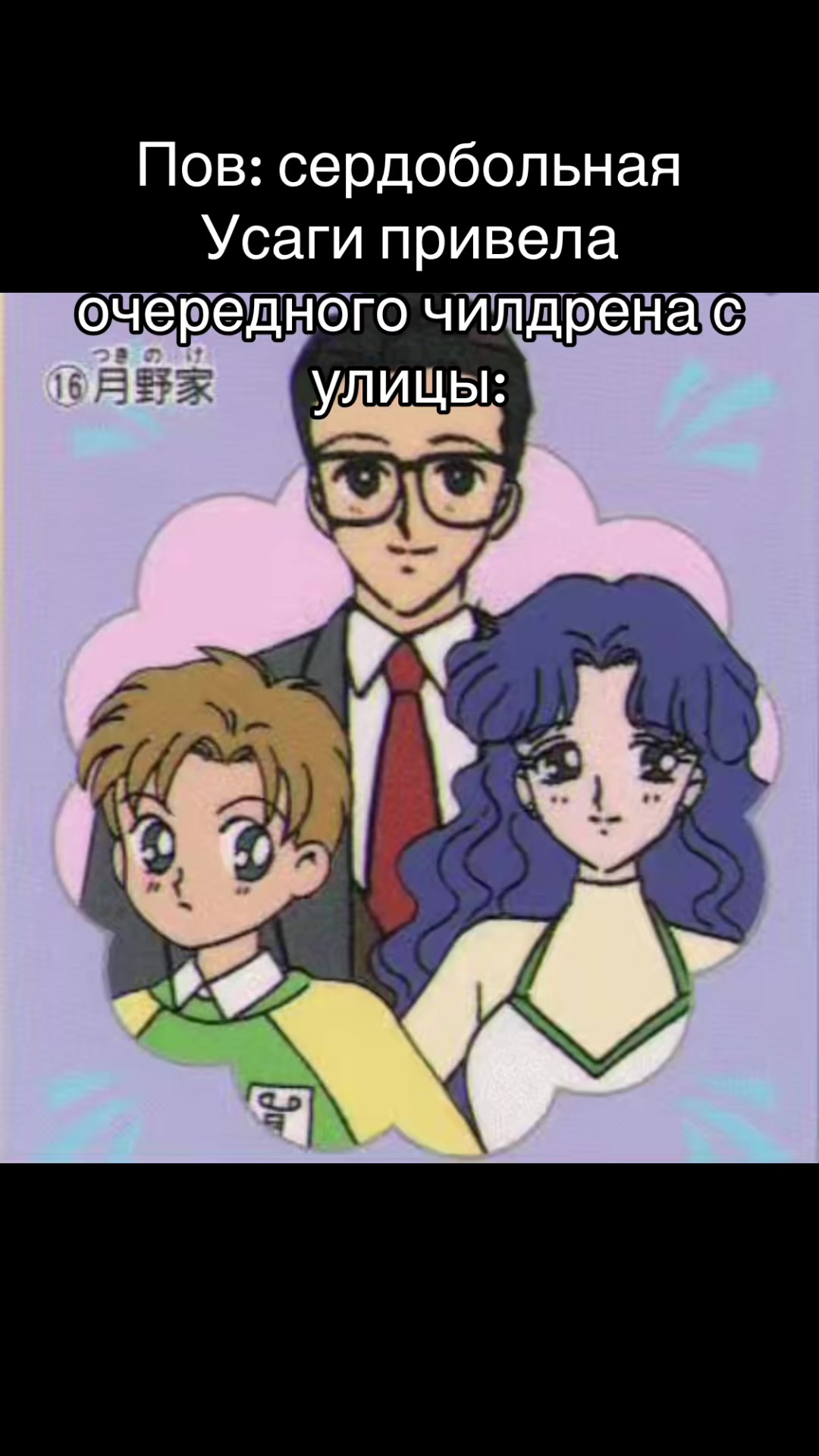 @🦑🐇Минако лучшая [🤍|🍩]