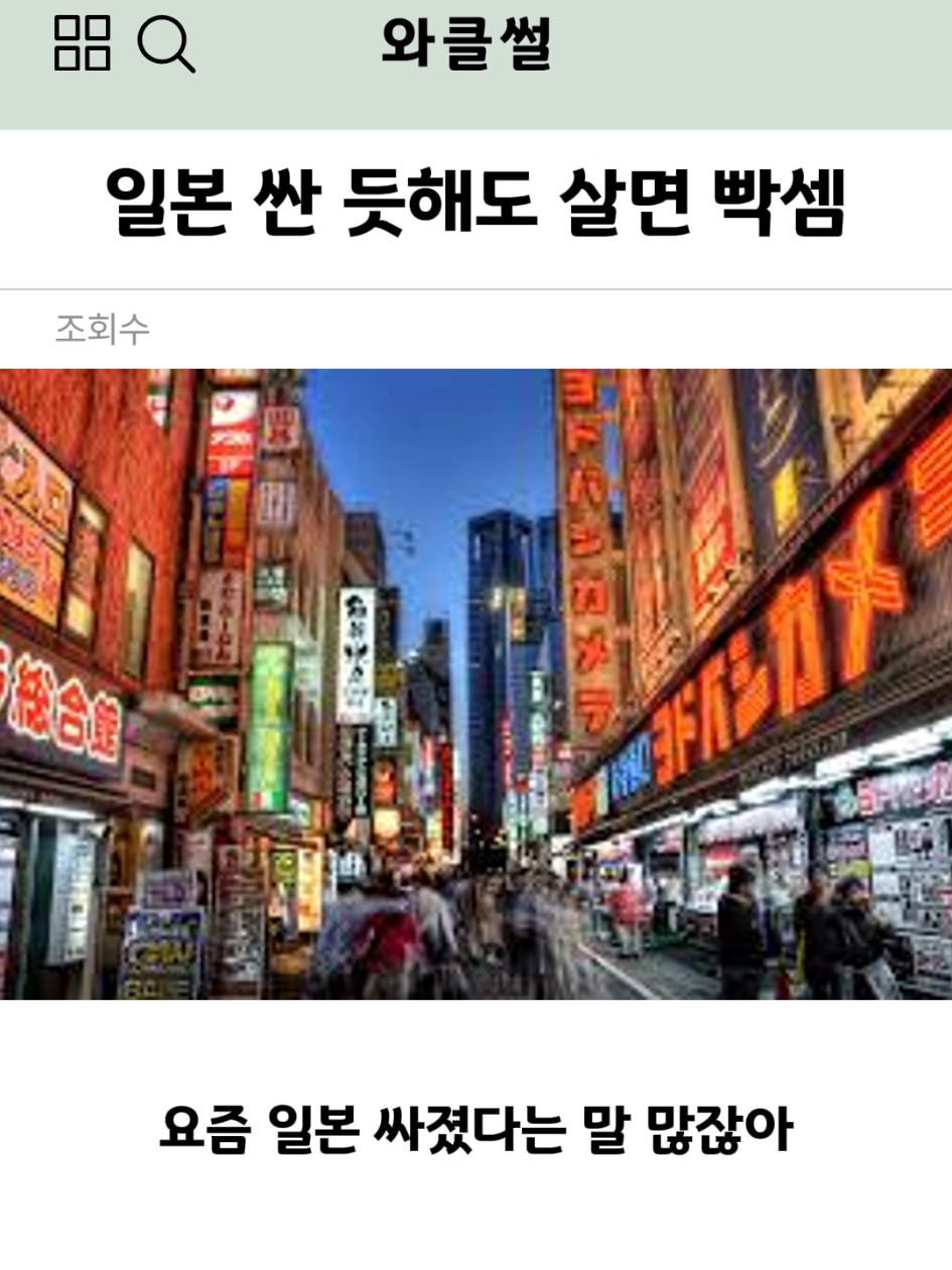 @와클썰
