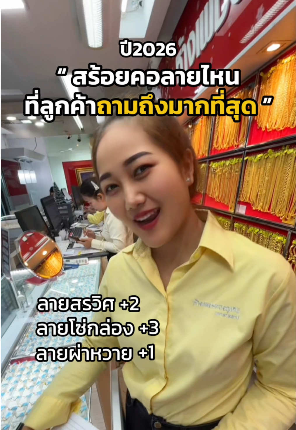 @ห้างเพชรทองอุเทนมหาสารคาม
