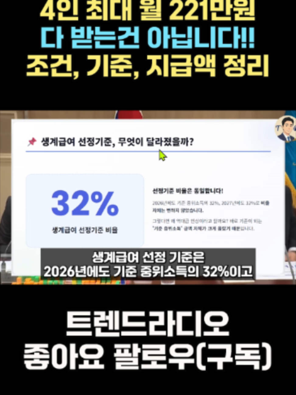 @트렌드라디오