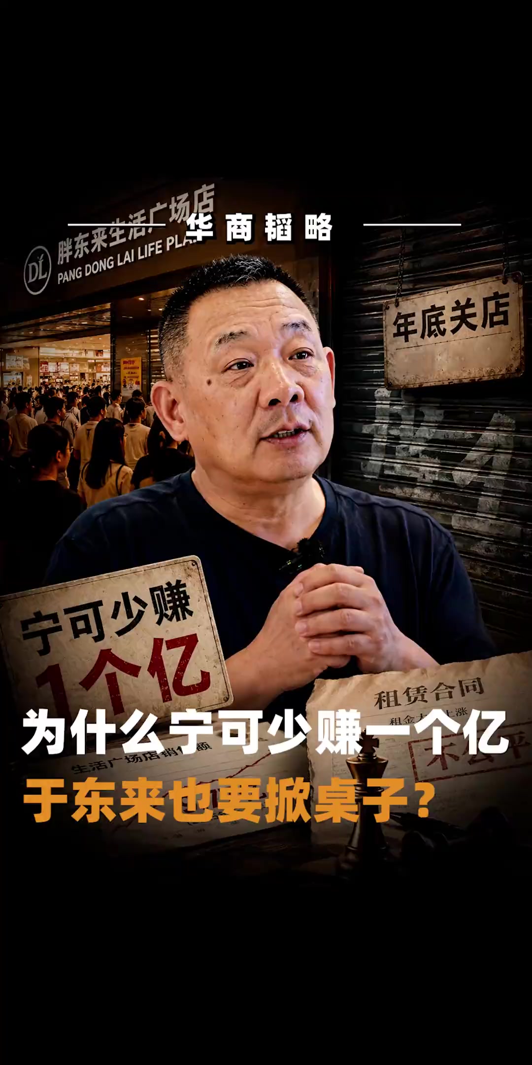 @华商韬略