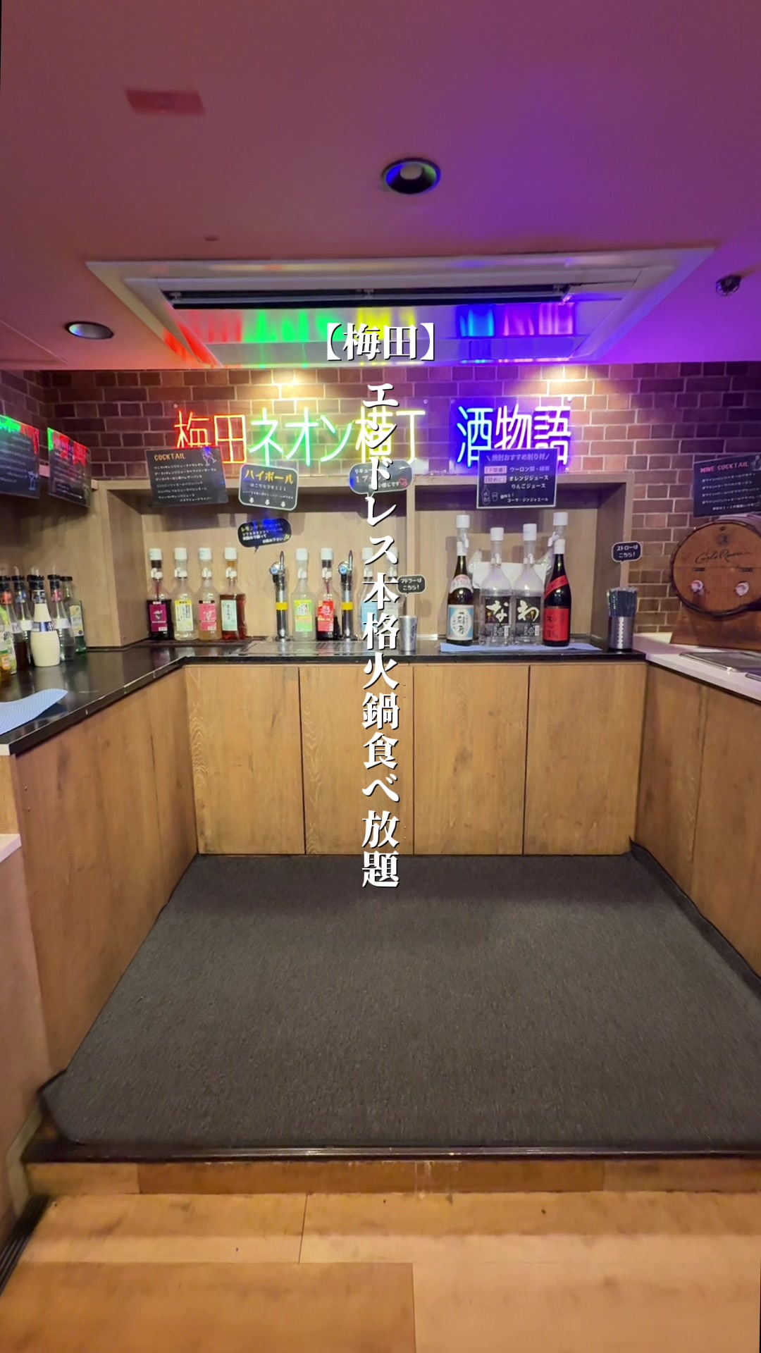 @梅田グルメ【公式】 | ランチ・ディナー