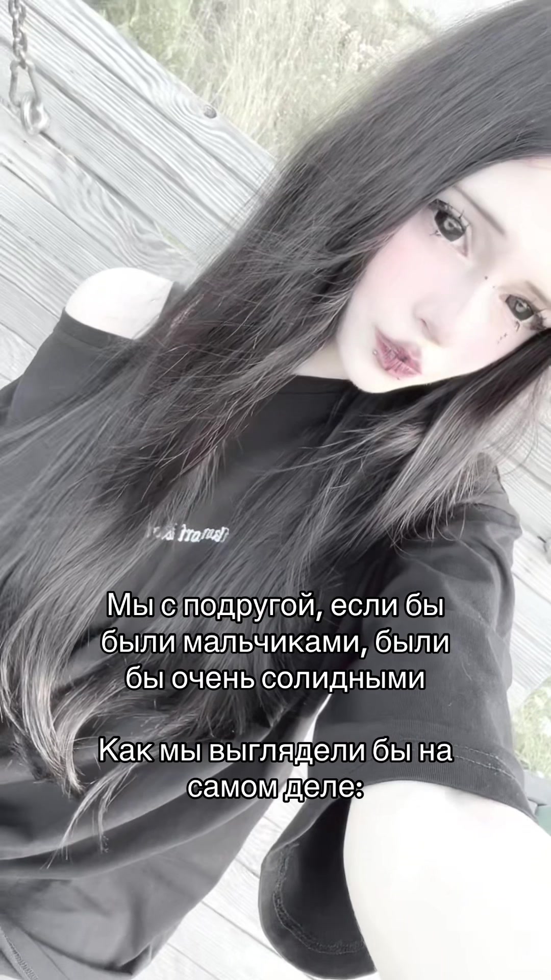 @Нимфоманка