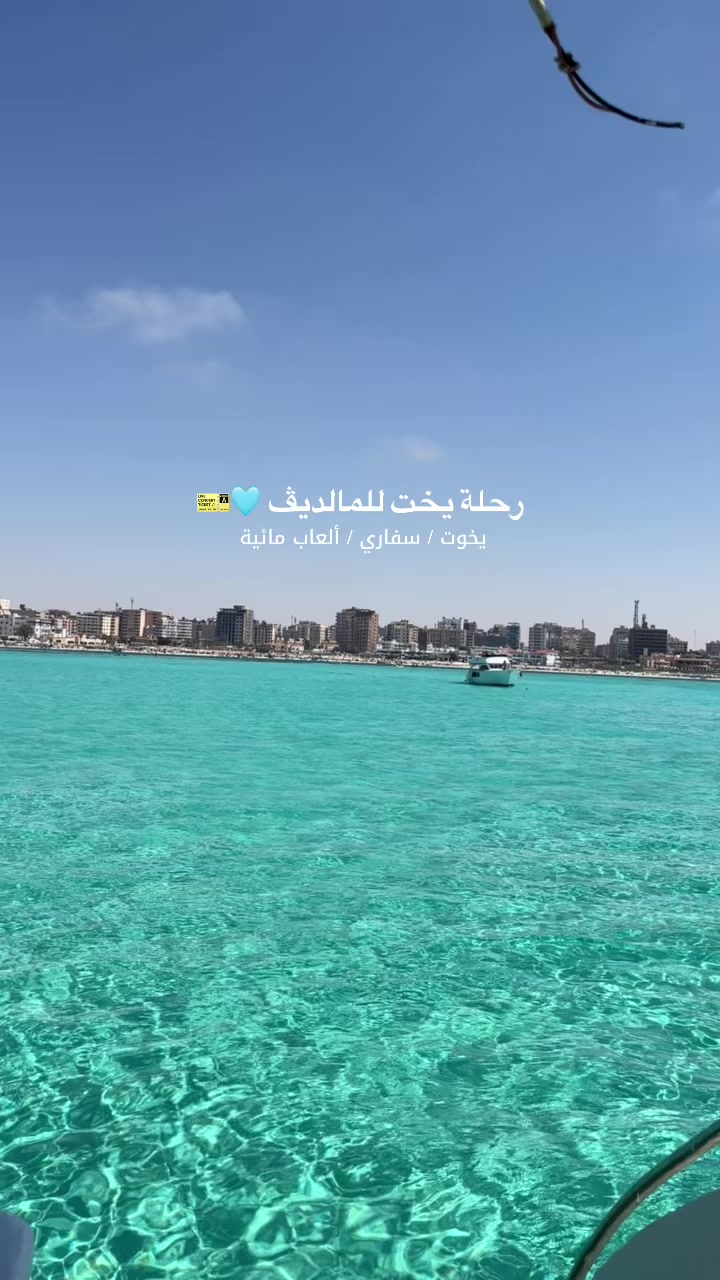 @تيكتس مرسى مطروح - Tickets