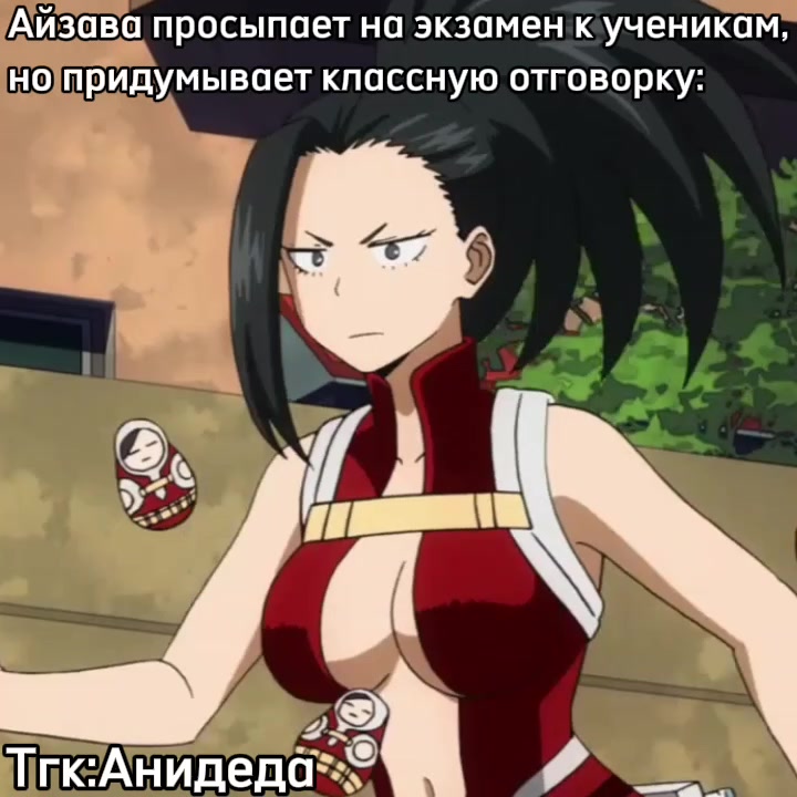 @Анидеда