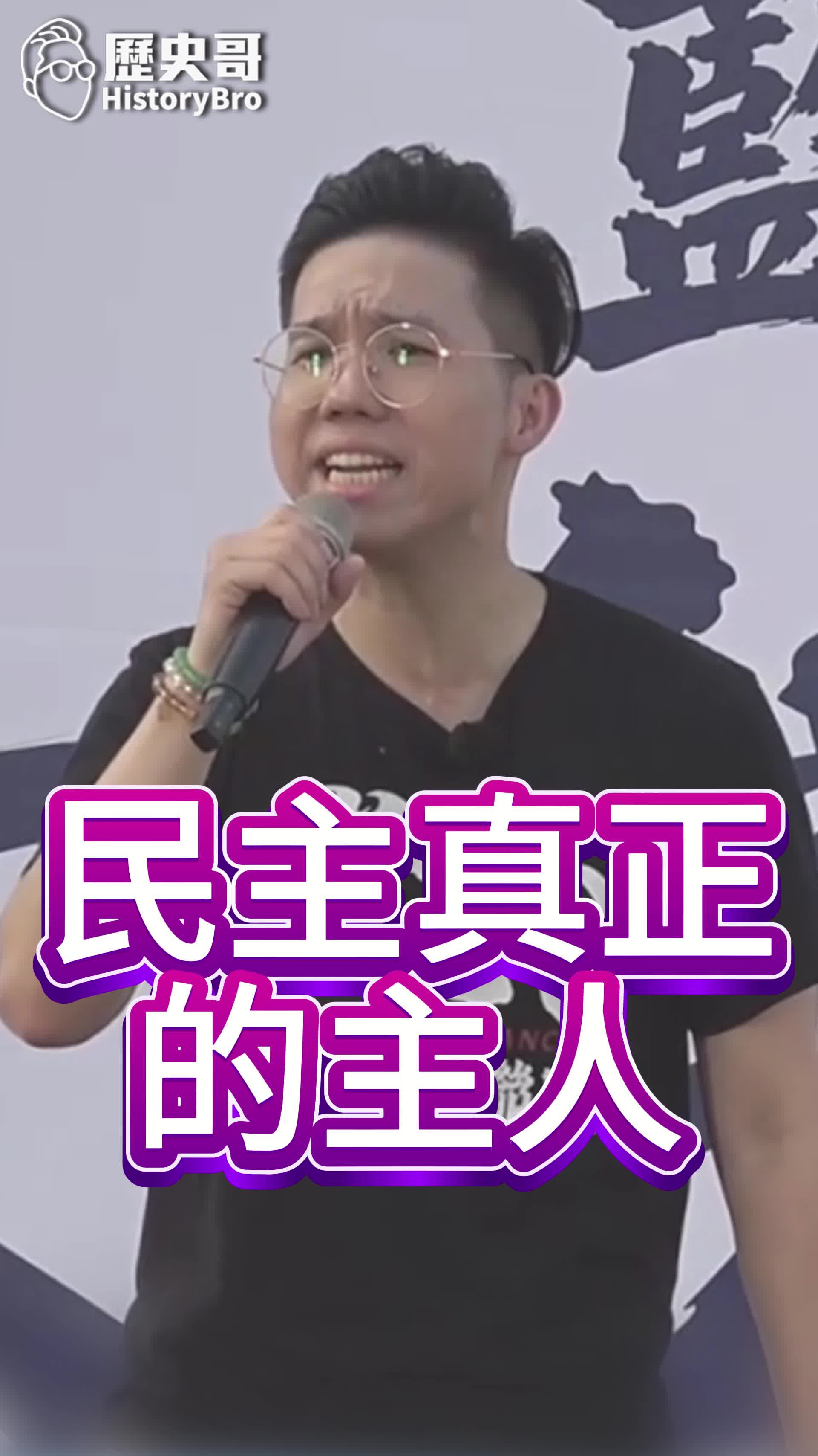 @歷史哥Historybro