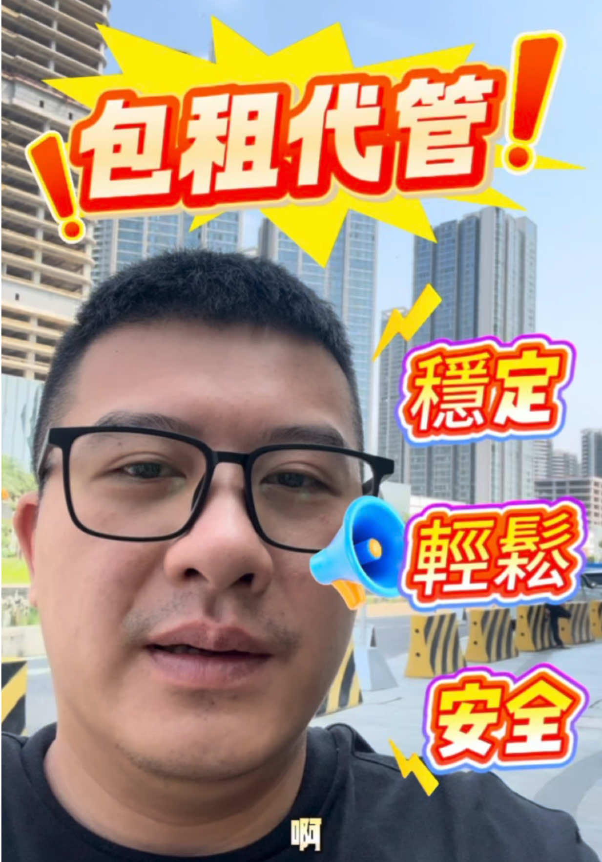 @台灣人Leo初來珠海