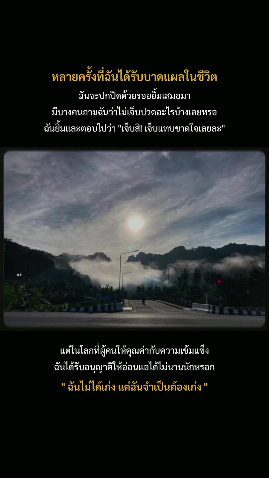 @sutiirat