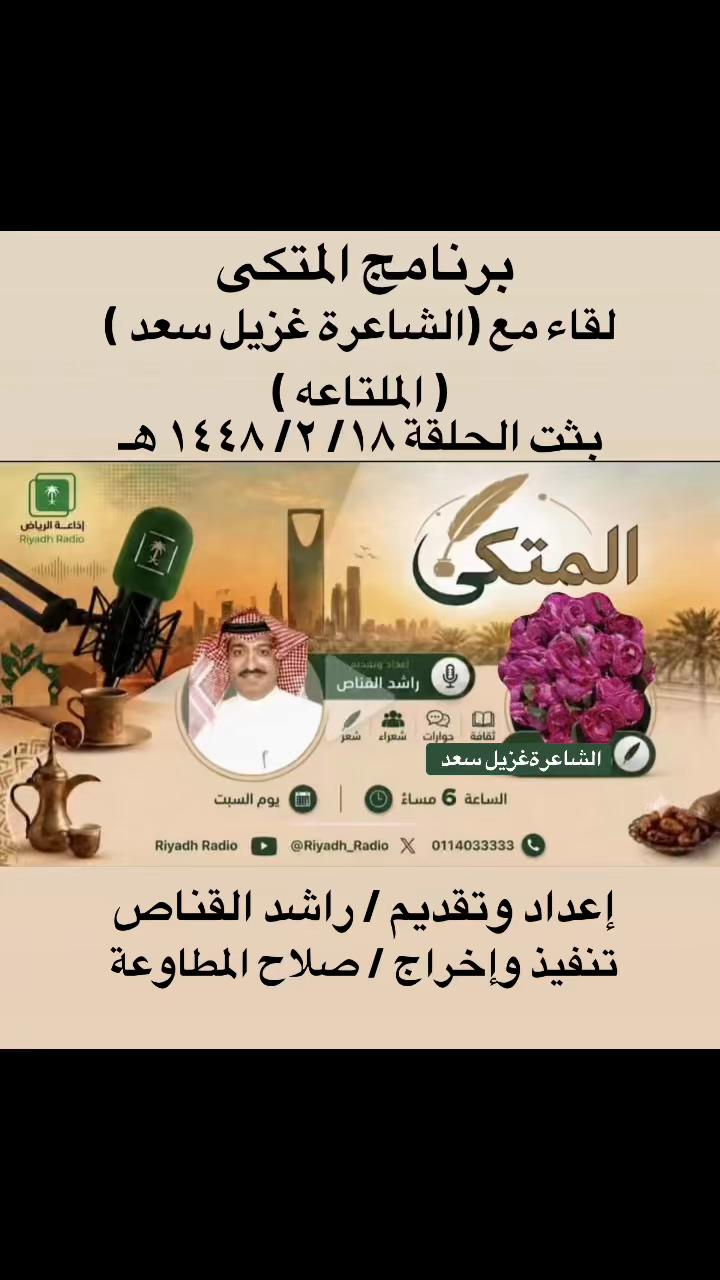@الشاعرالباحث راشد القناص