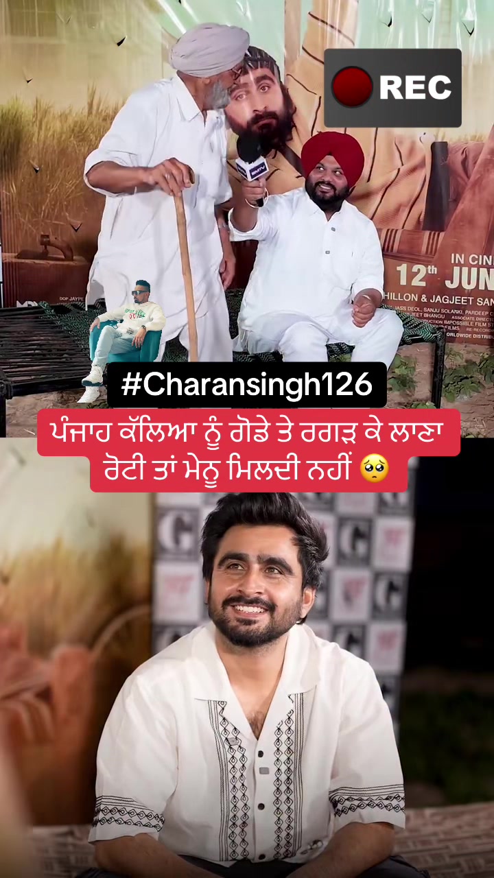 @ਚਰਨ ਬੜਿੰਗ