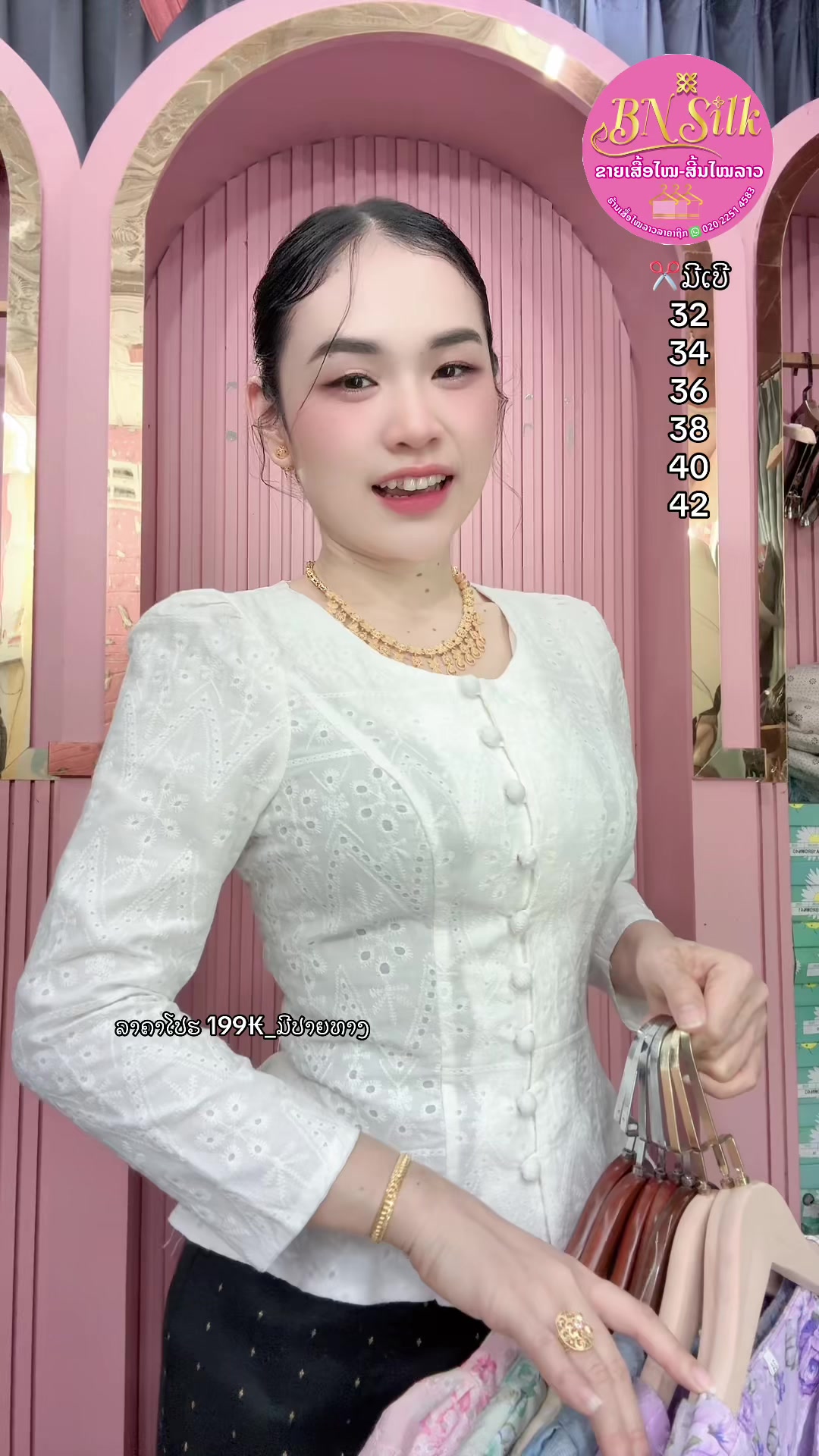 @ຊື່ເພສ: ຮ້ານເສື້ອໄໝລາວລາຄາຖືກ