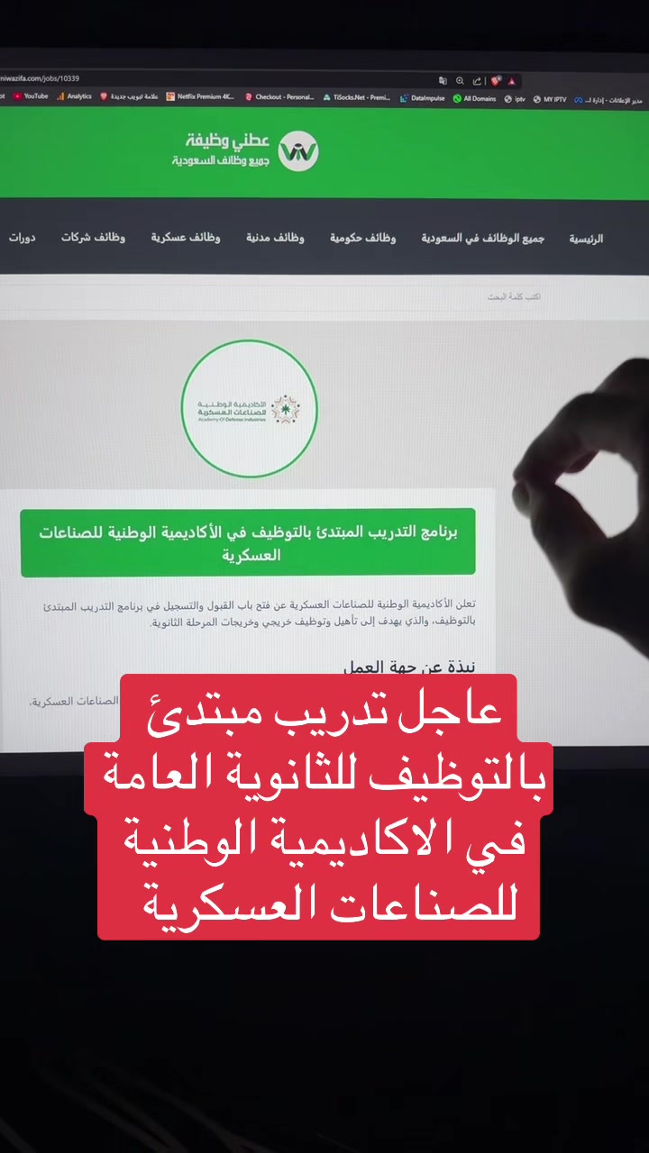 @وظائف | عطني وظيفة