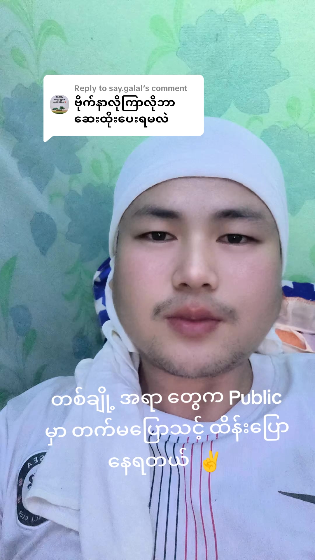 @"ရွှေဖြူးသား"၀က်မွေးမြူရေးခြံ