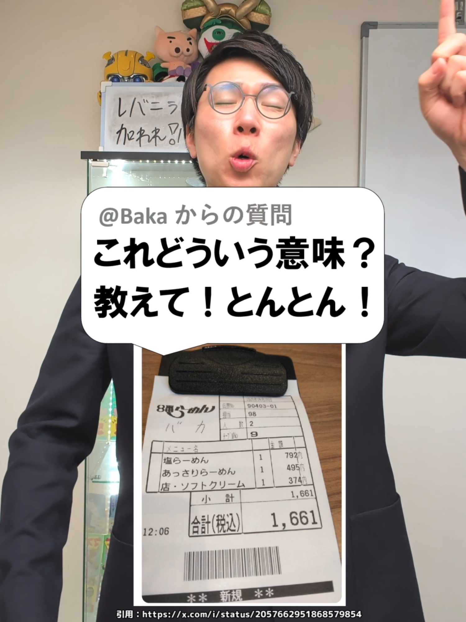 @あきとんとん🤔