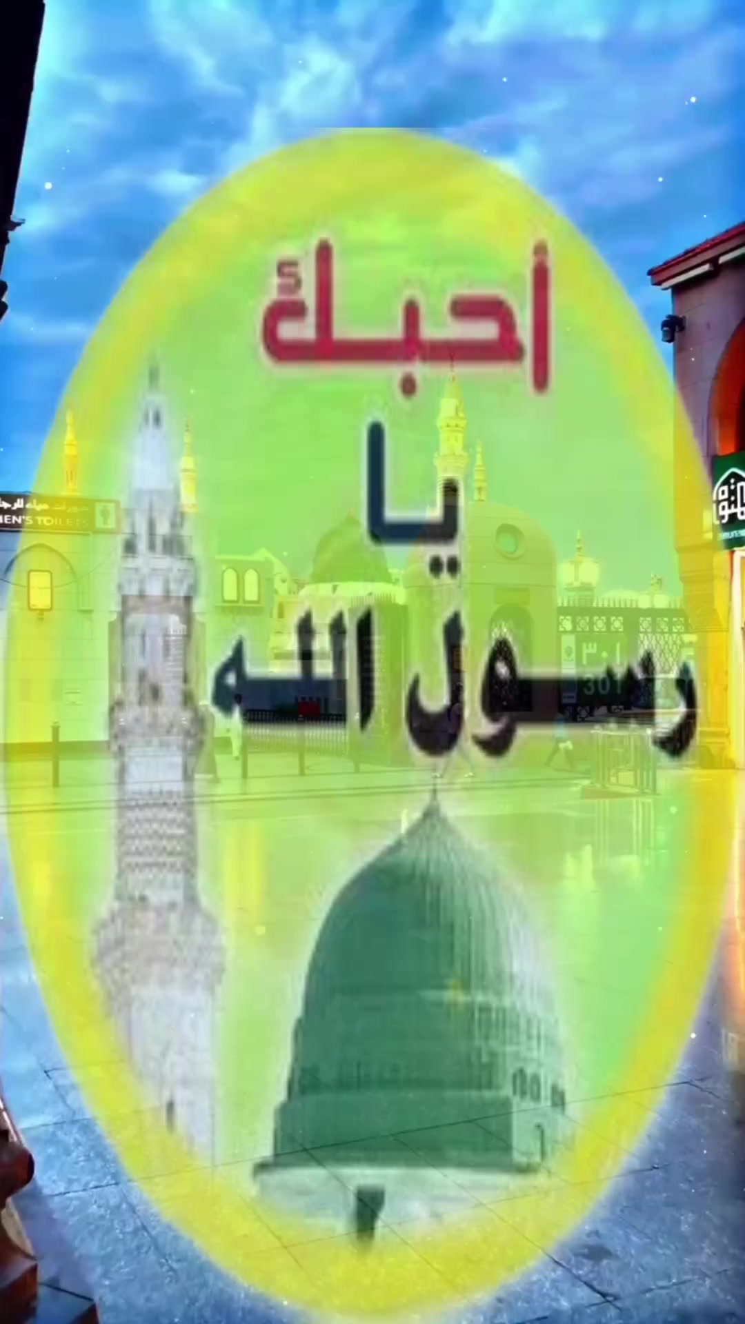@الأمل الأخضر