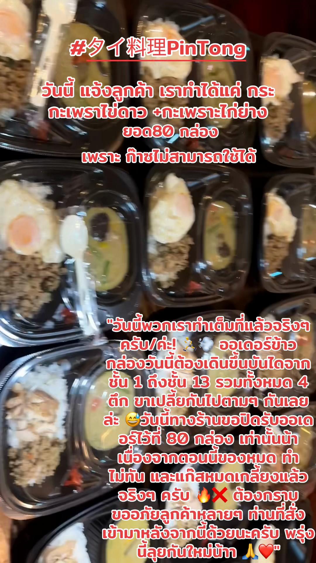 @ปิ่นทอง น้ำฝน 1.2M