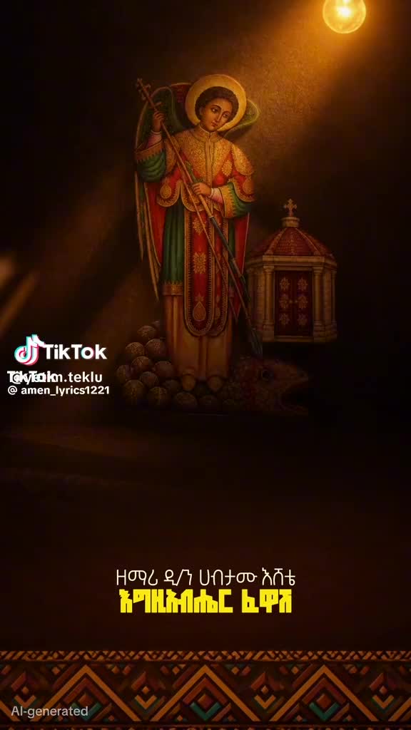@ብሩ የድግል ማርያም ልጅ