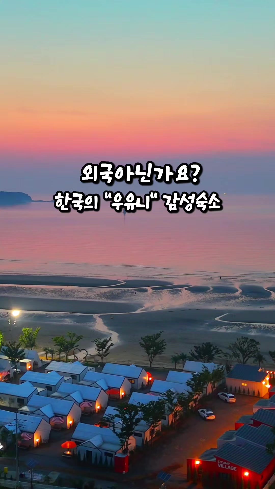 @캠핑가요