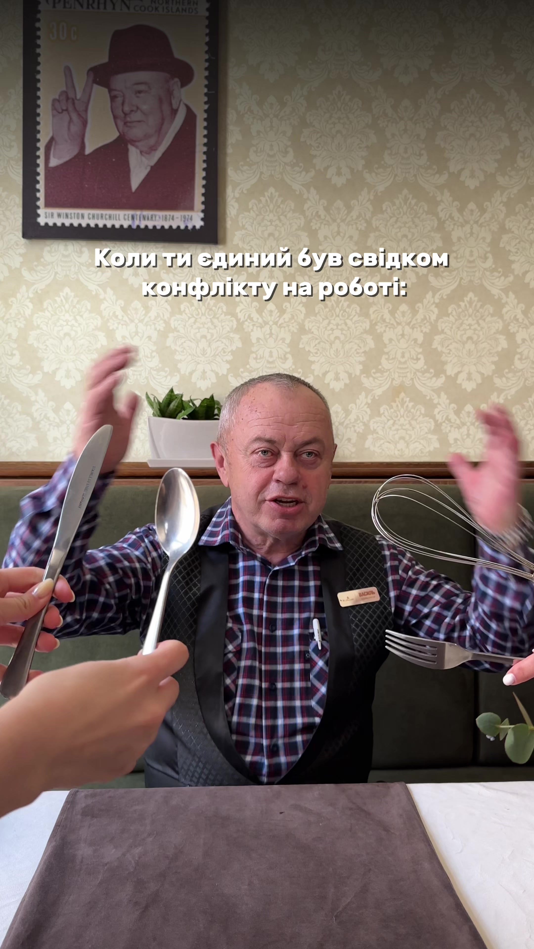 @ЧЕРЧІЛЬ/ТЕРНОПІЛЬ