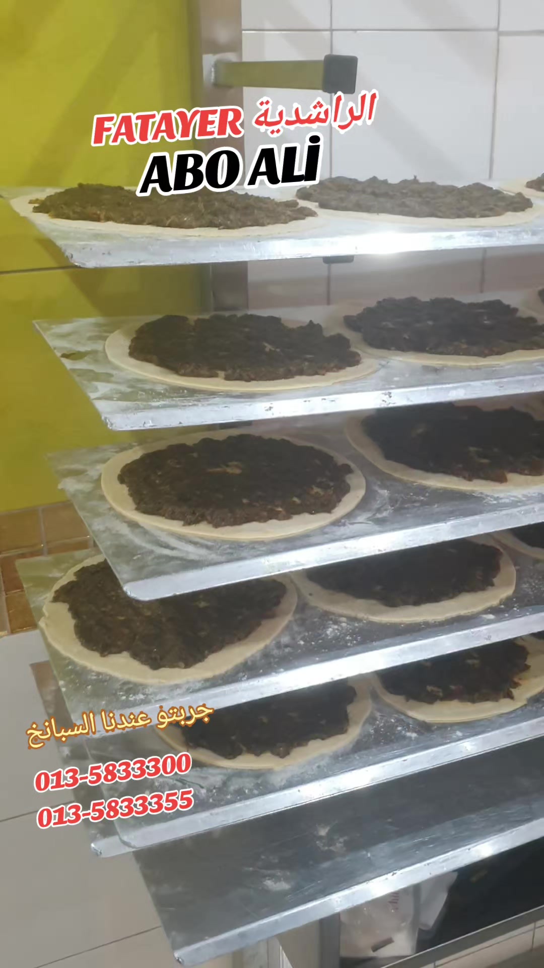 @FATAYER  الراشدية