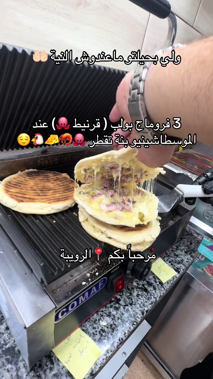 @El moustachinio ๐ฆ๐3 fromages