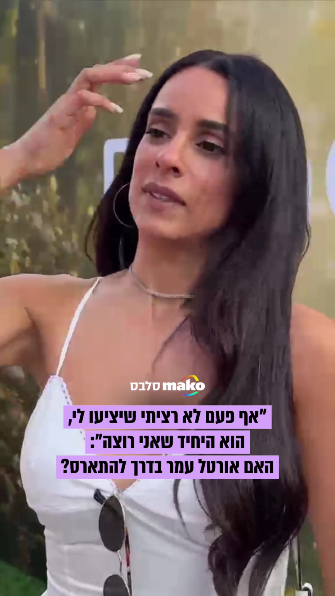 @Mako סלבס