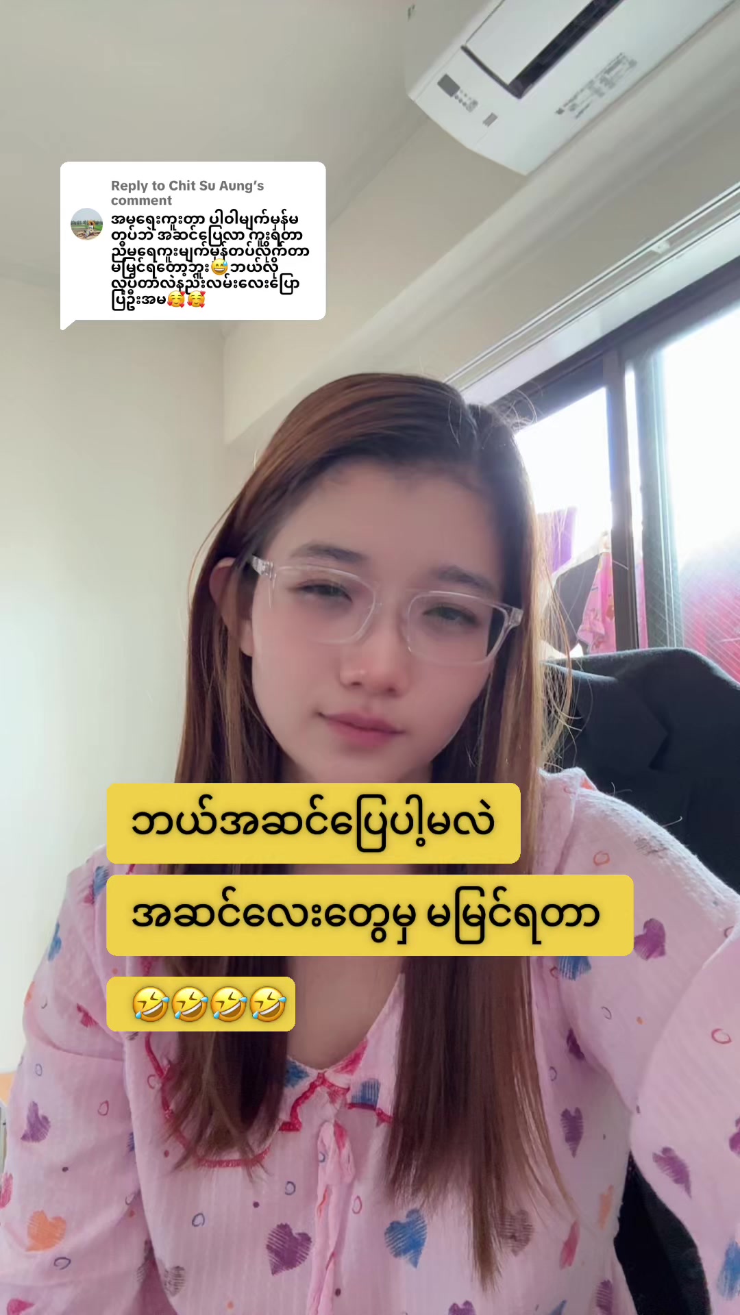 @🕊️CozyWithNyein 🕊️✨
