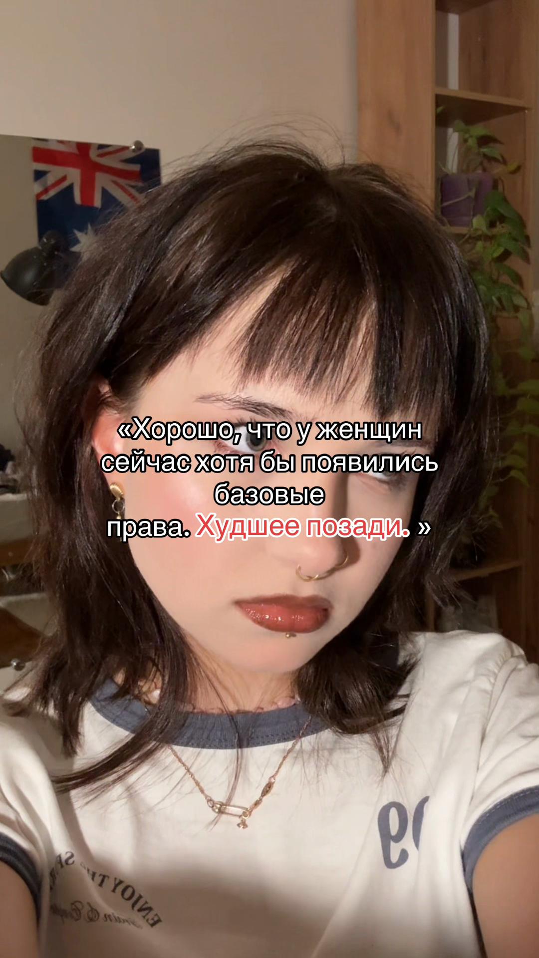 @Лия о социальном