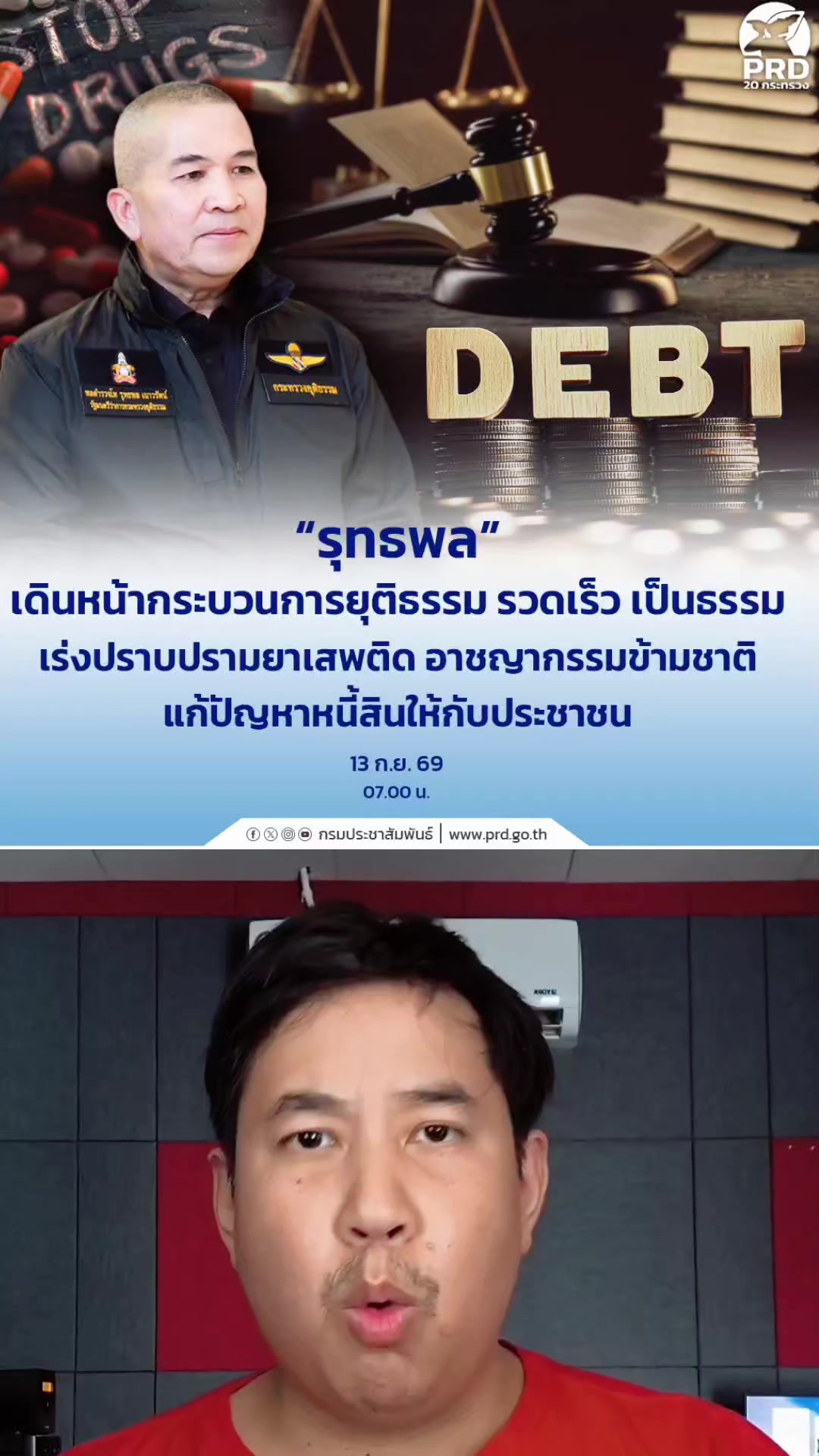 @สวท.พิษณุโลก
