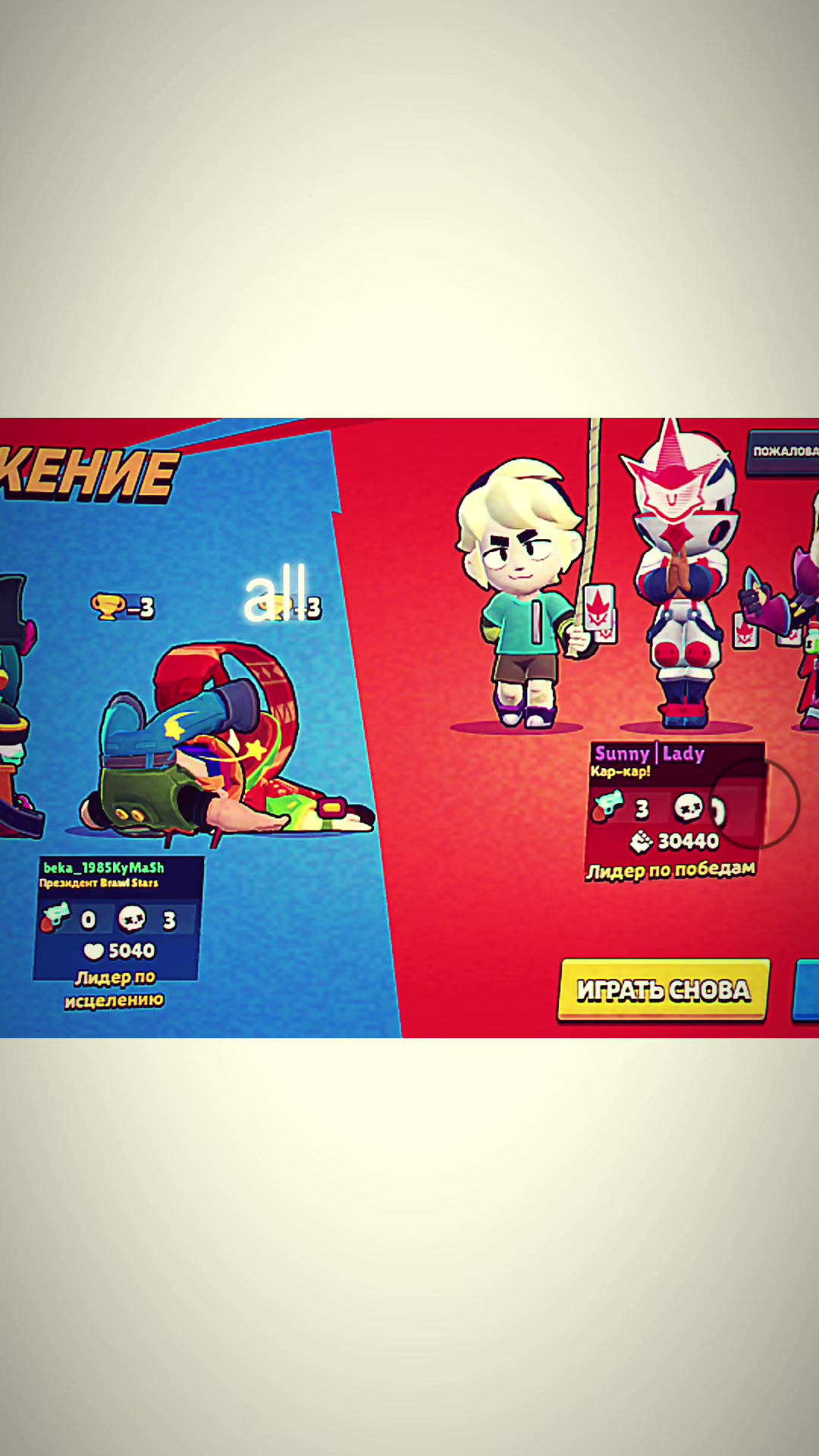 @VIP brawlers