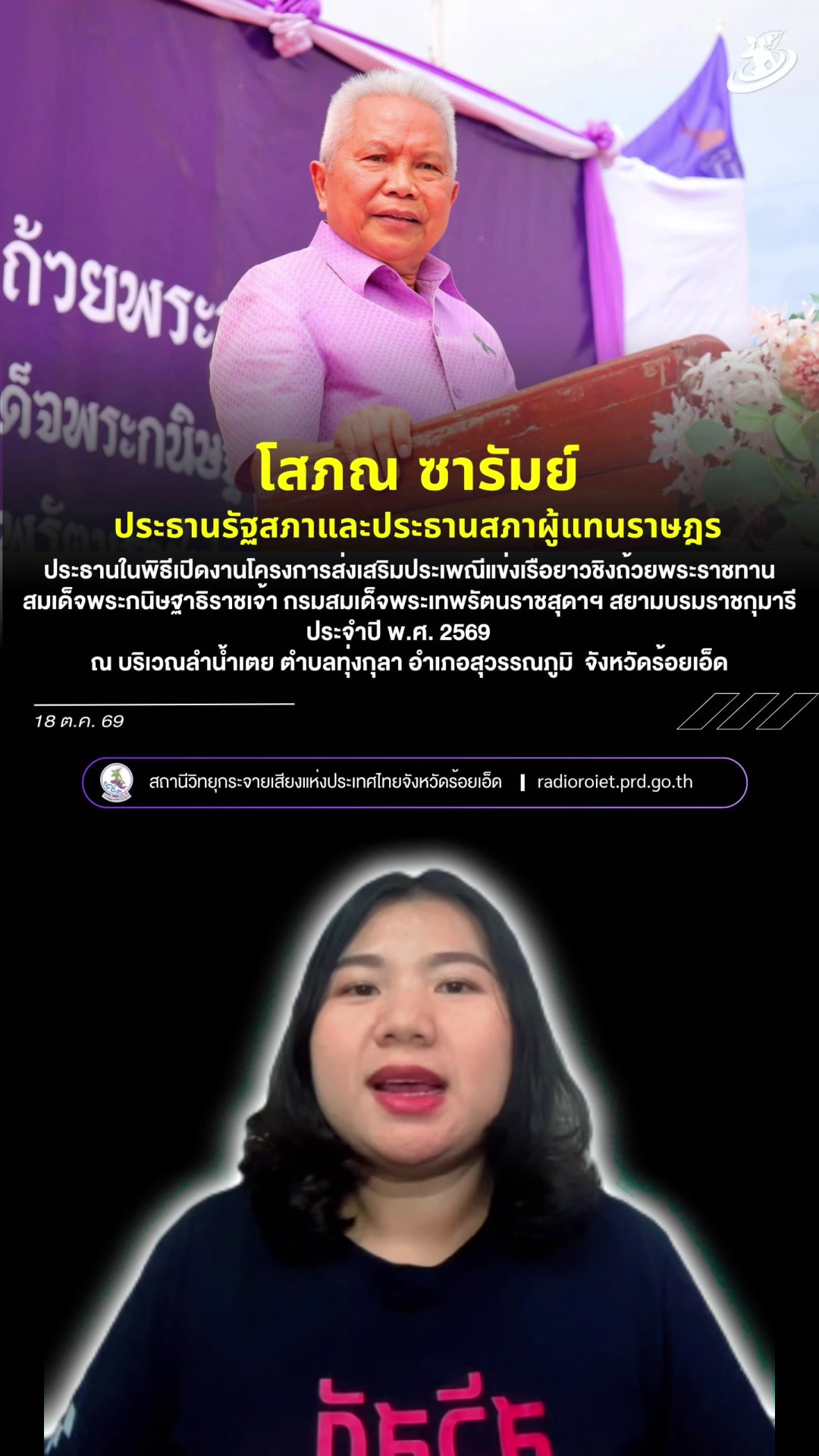 @สวท.บุรีรัมย์