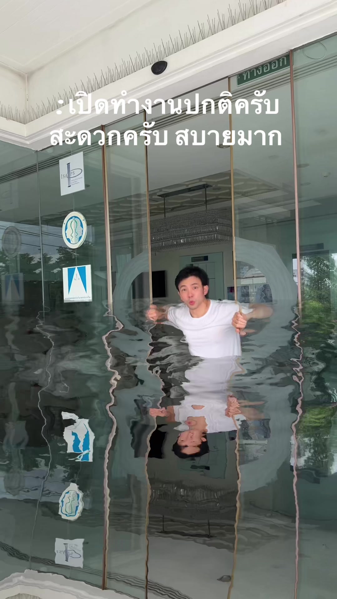 @Dr.2 - หมอสอง