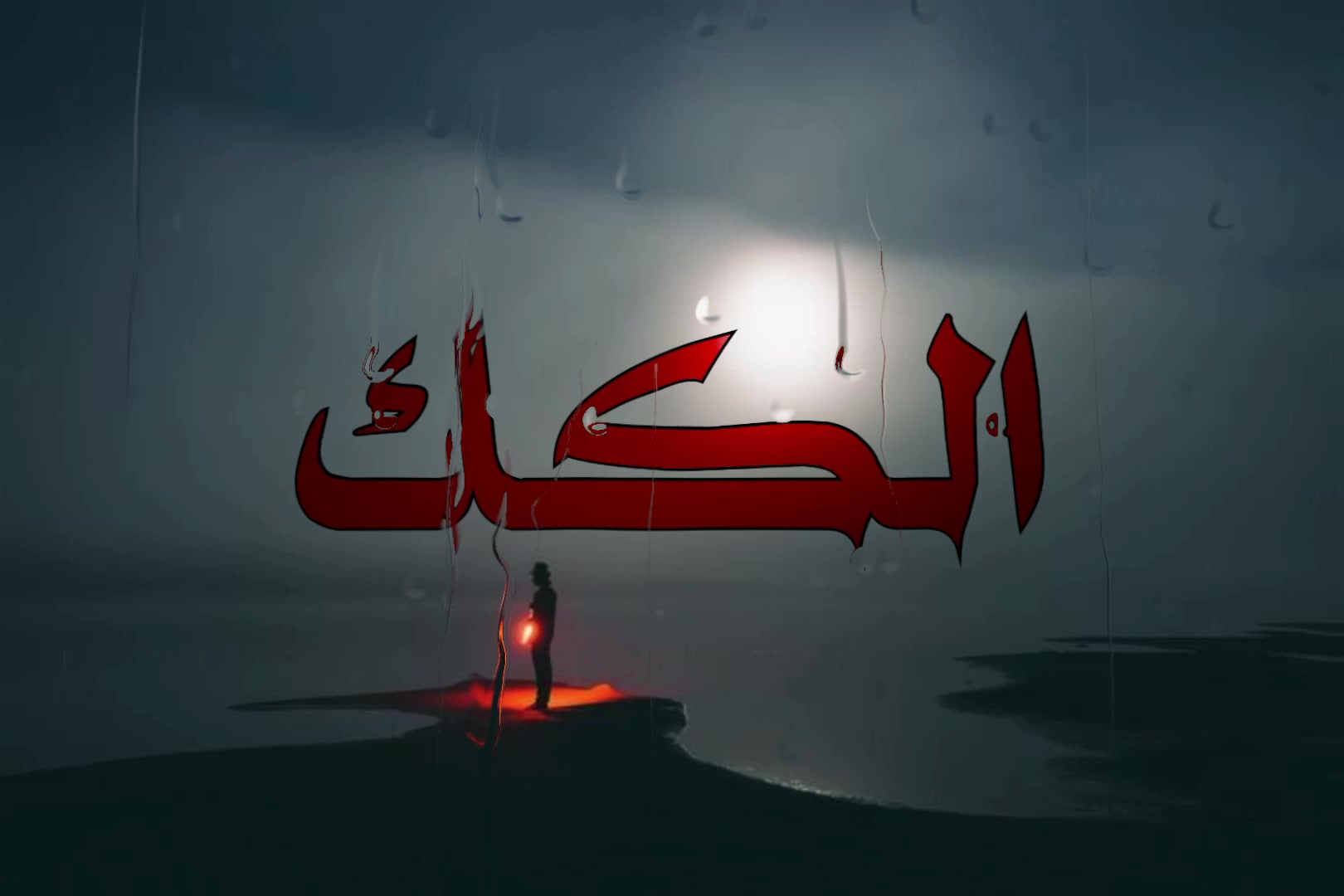 @𝑺𝑫𝑭𝑯