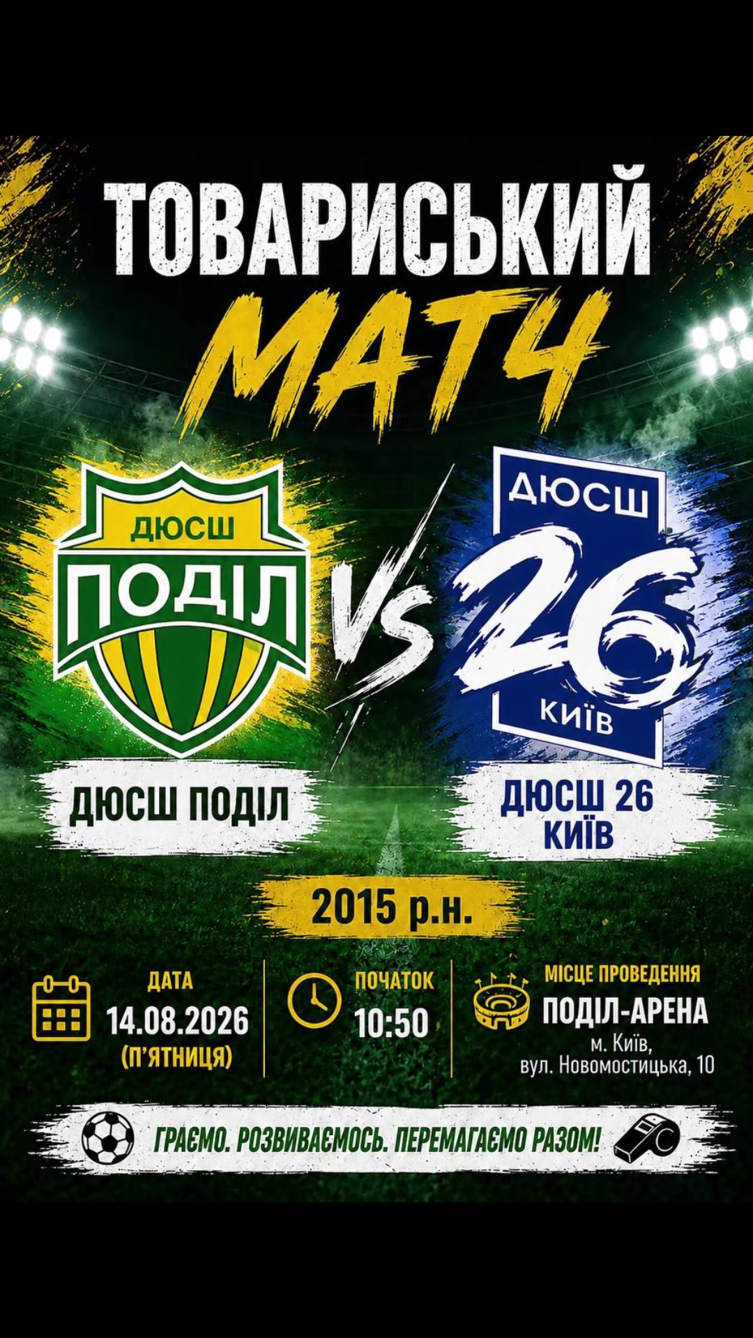 @Fc_diussh_26_2015/16