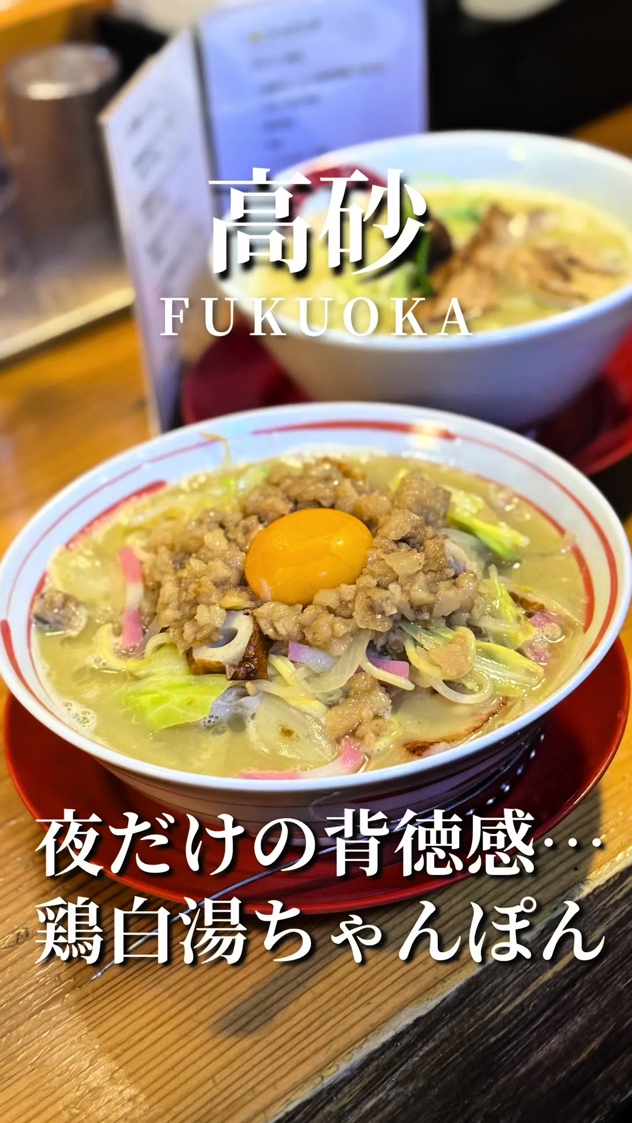 @福岡グルメ。