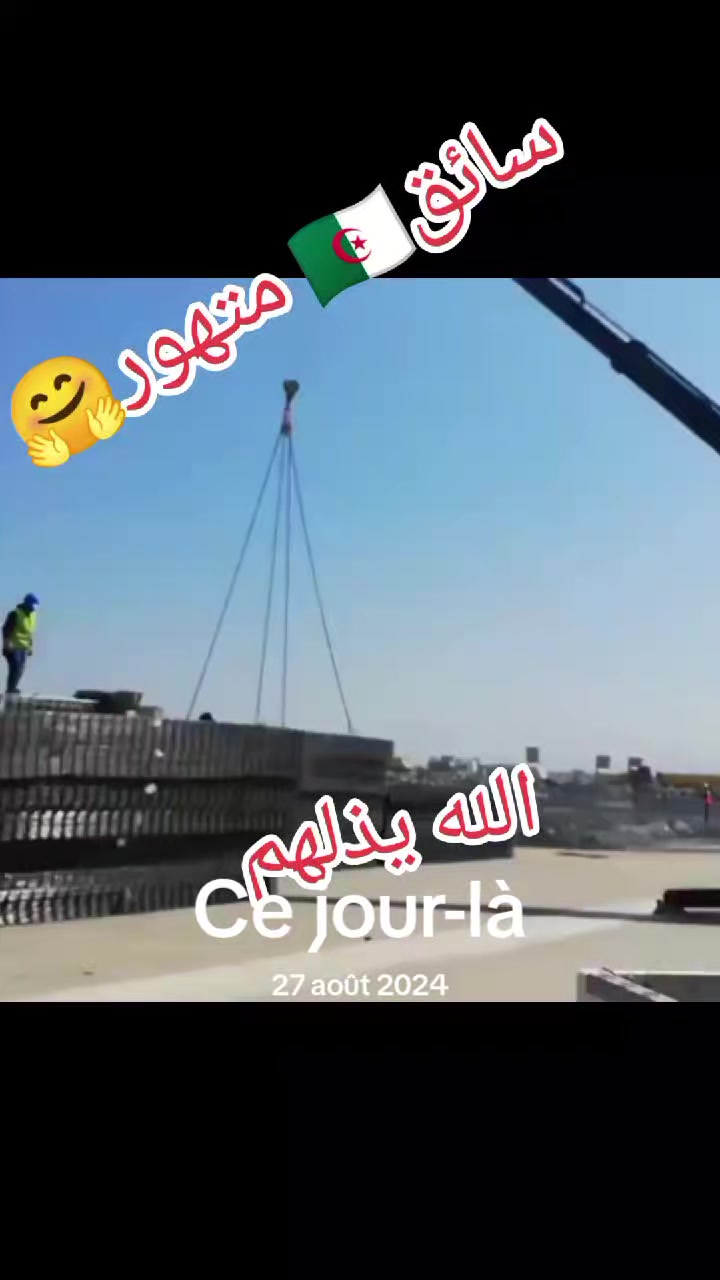 @🤠يوميات🙋السائق👷 الجزائري🇩?