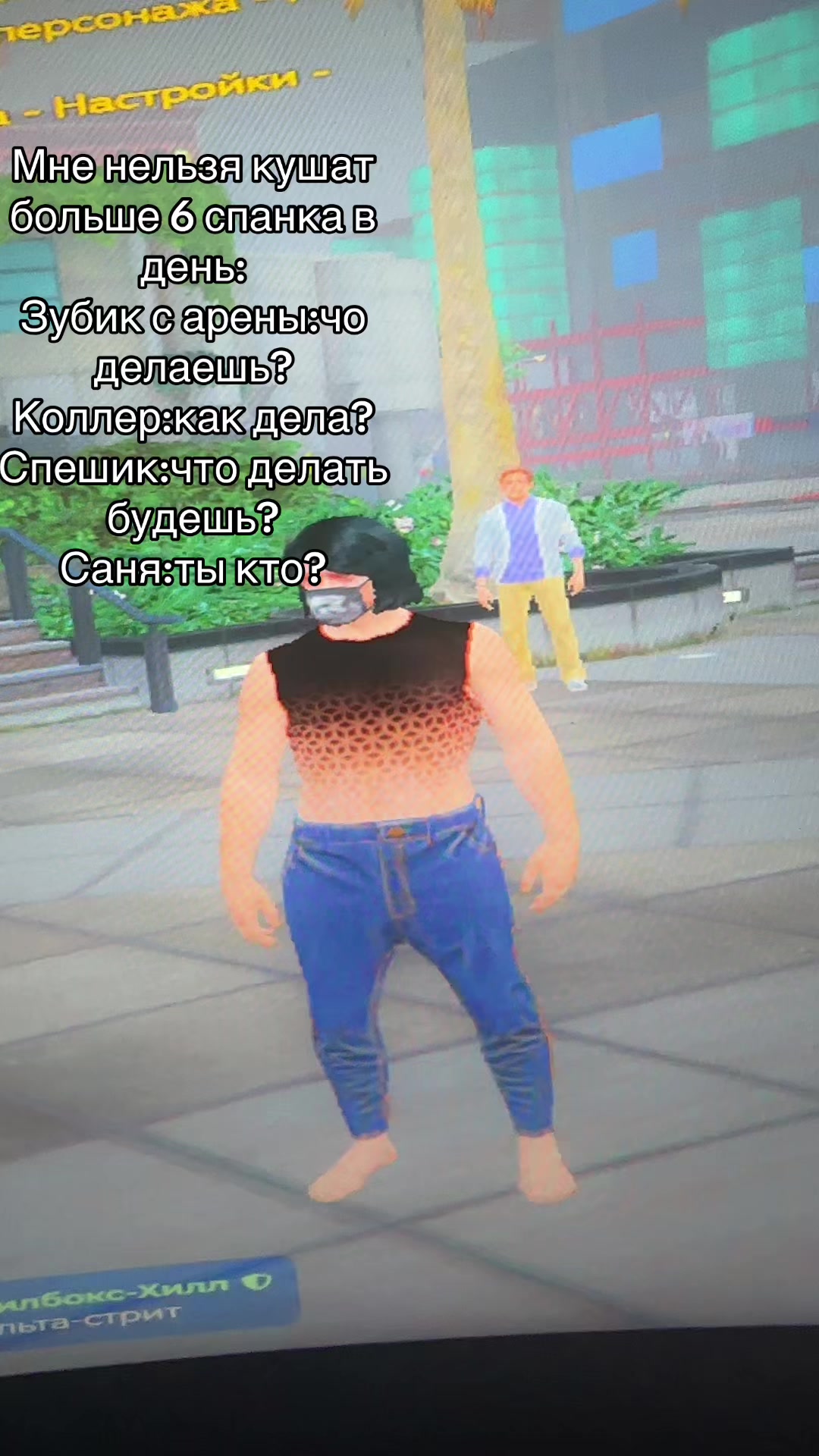 @xorzy5rp#штаны